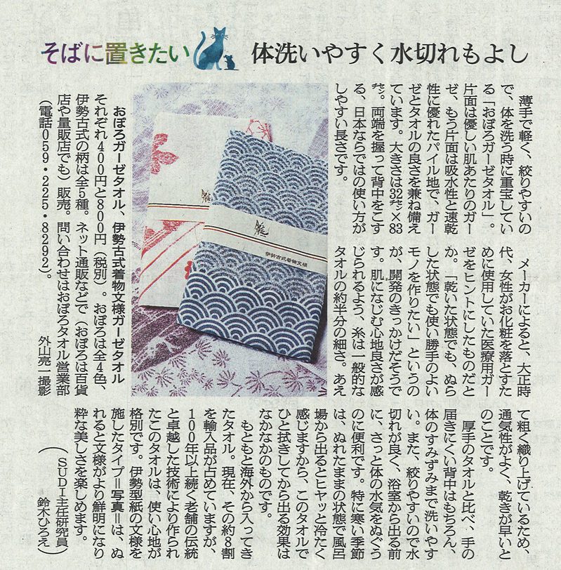 朝日新聞2018/01/08