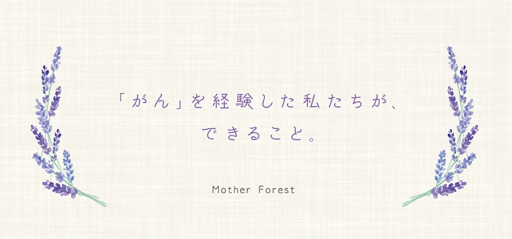 Mother Forest